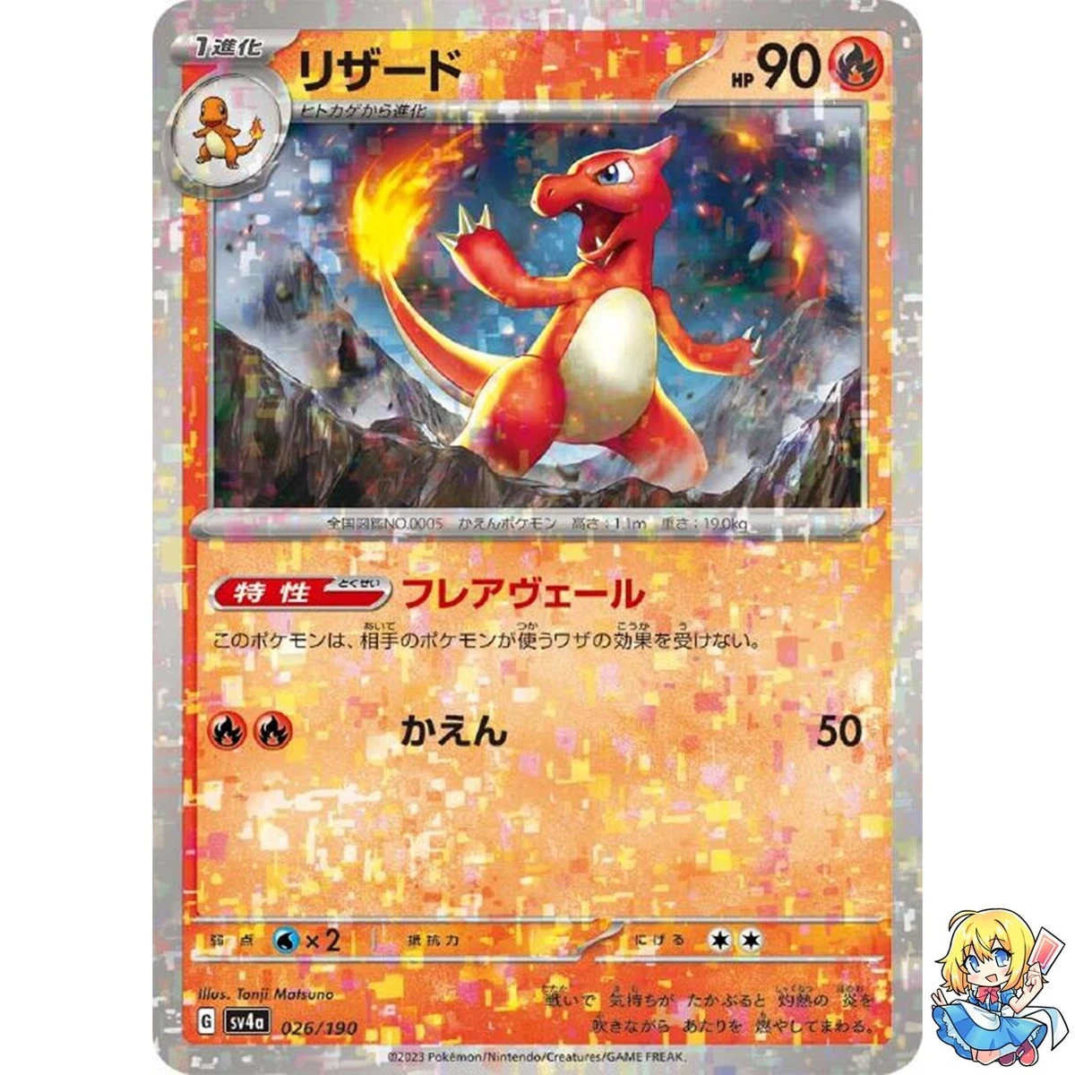 Charmeleon Pokémon TCG Trading Card Games in Japanese Individual