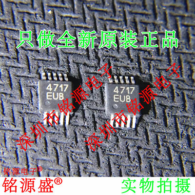 2Pcs MAX4717EUB+T UMAX-10 #98/7