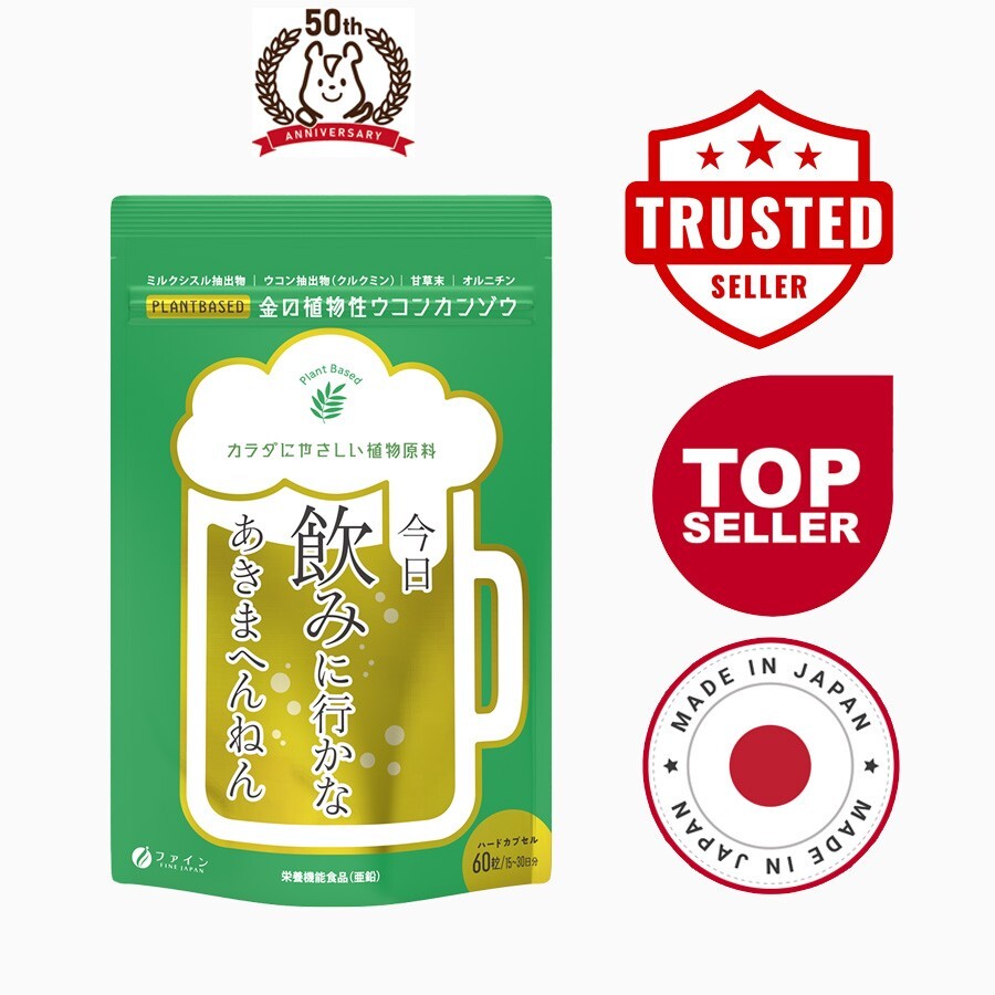 FINE JAPAN Vegan milk thistle liver detox cleanse Plant based