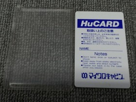 Micro Cabin Maison Ikkoku PCE software