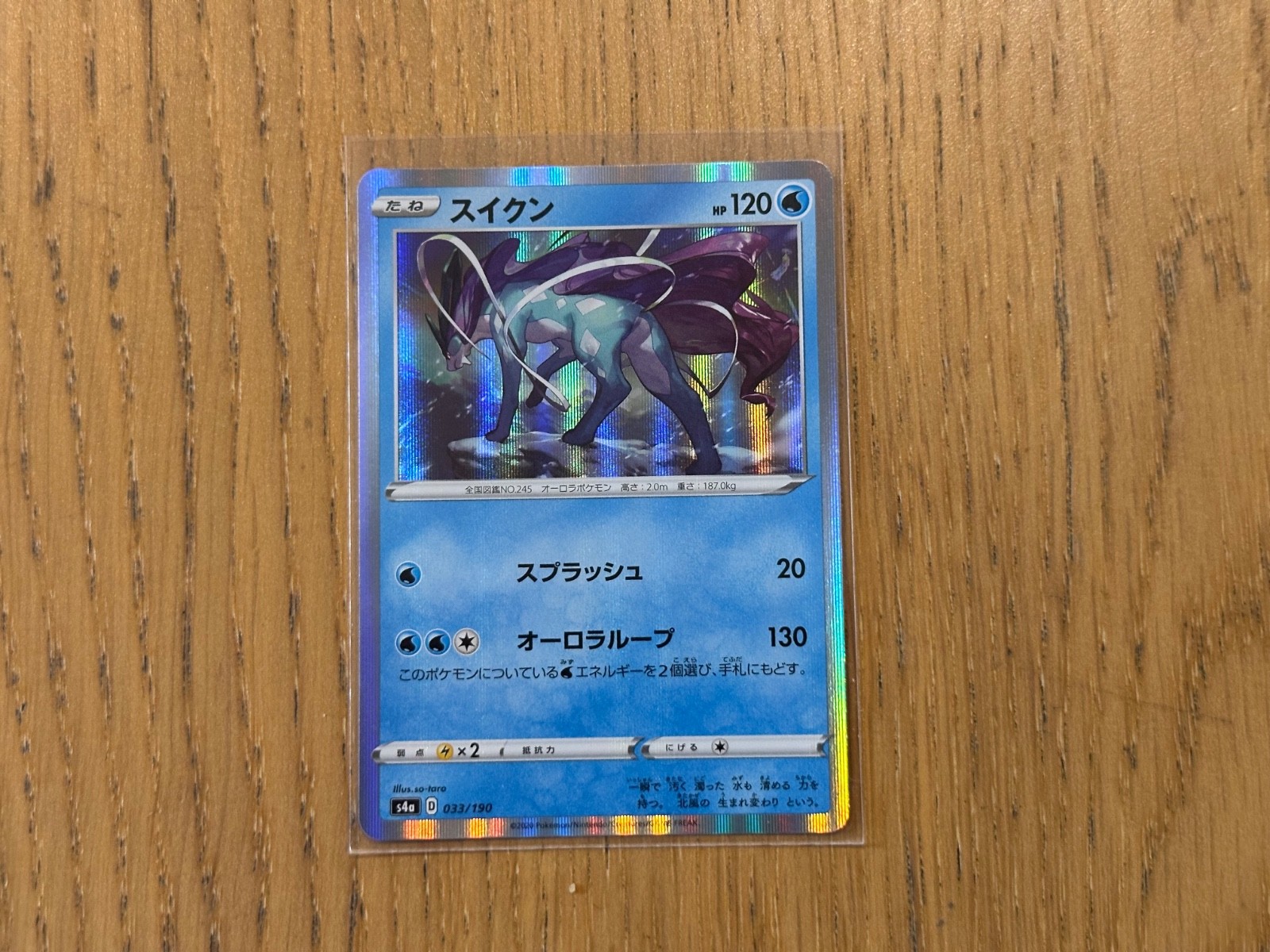 Pokémon Japanese Suicune 033/190 S4a Shiny Star V NM