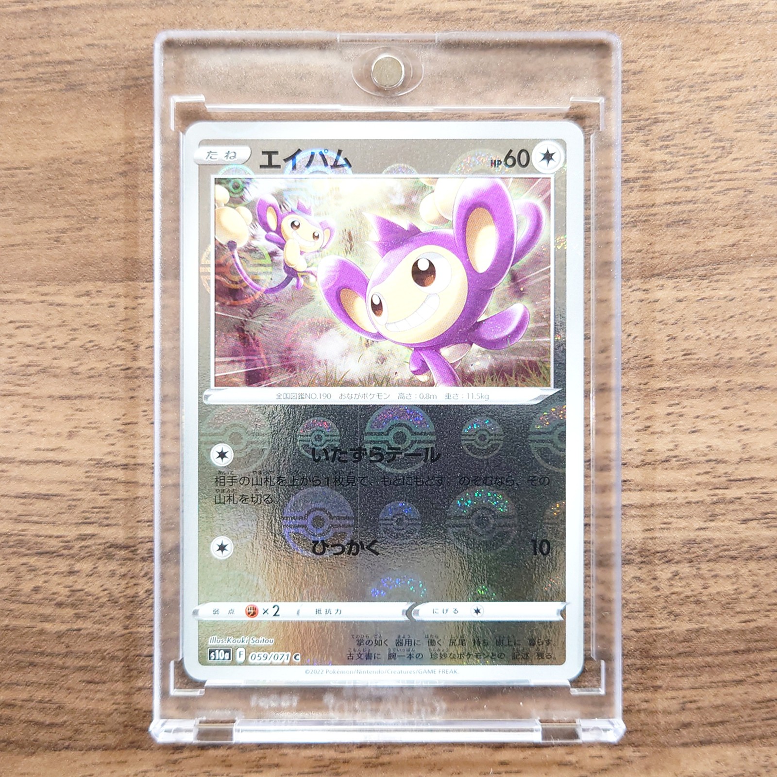 Aipom Reverse Holo C 059/071 S10a Dark Phantasma Japanese Pokemon Card