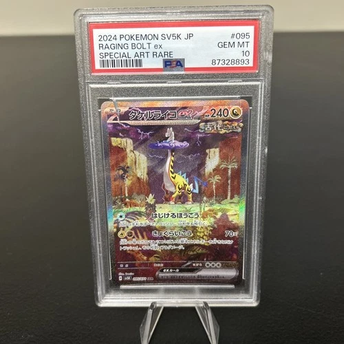 Raging Bolt ex 095/071 Sv5k: Wild Force Holo (Japanese) PSA 10 *** Small Crack**