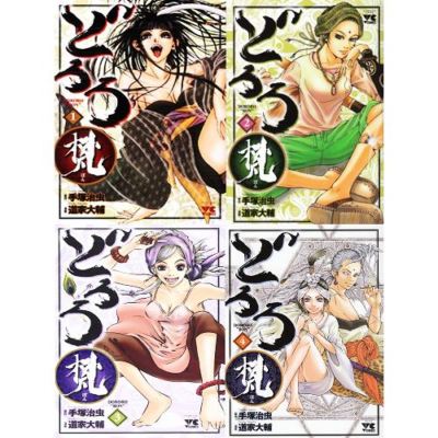 Manga DORORO BON VOL.1-4 Comics Complete Set Japan Comic F/S