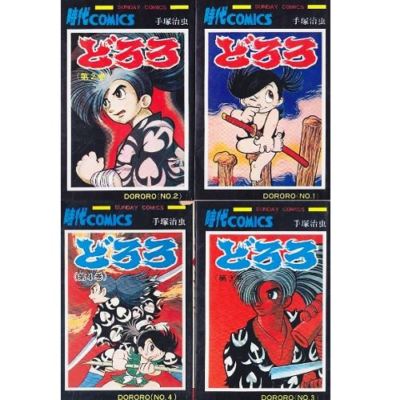 Manga Dororo VOL.1-4 Comics Complete Set Japan Comic F/S