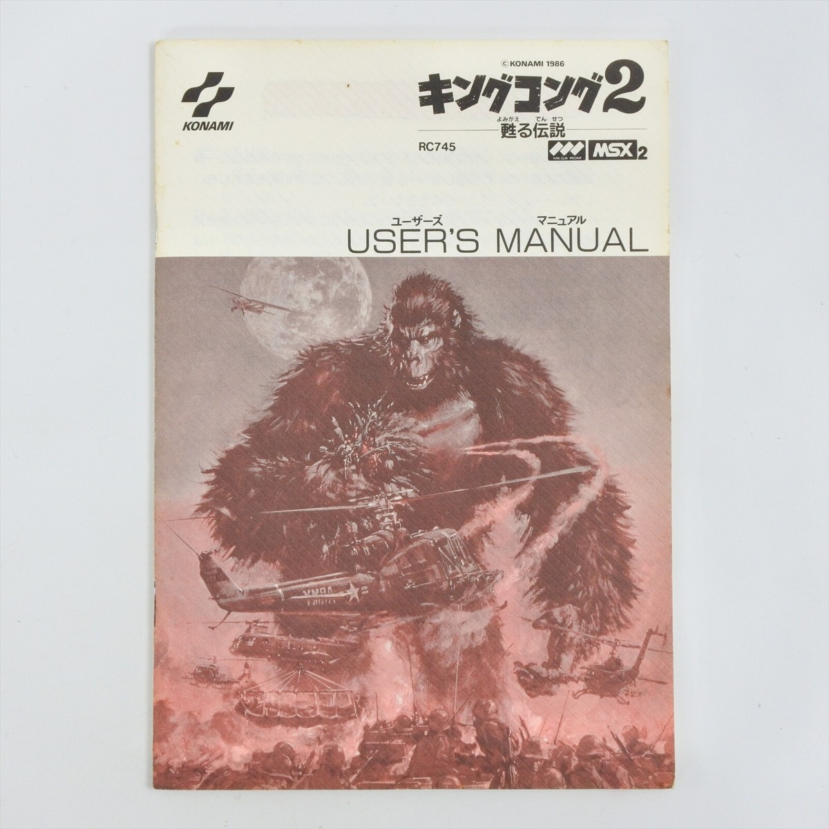 KING KONG 2 II MSX2 Japan Game 6213 msx | eBay