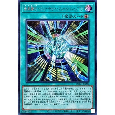 Future Fusion Nova Secret Rare LOCR-JP006 LIMIT OVER COLLECTION