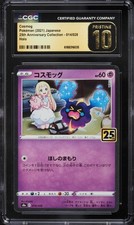 Cosmog 014/028 S8a: 25th Anniversary Collection for sale | eBay