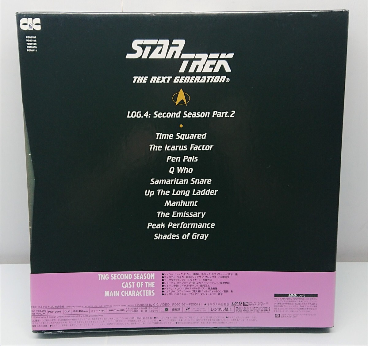 STAR TREK スタートレック　ネクストジェネレーション　レーザーディスク ④Star Trek - The Next Generation Log.4 / Japan 1996
