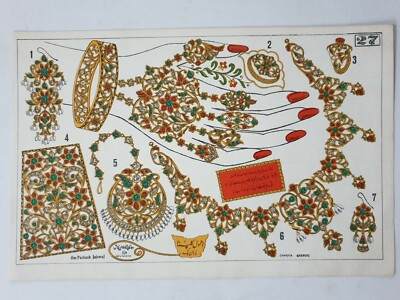 Indien 50er Jahre Vintage Schmuck Muster Druck 11 Zoll X 7 Zoll (13)