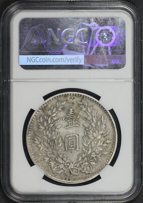 YR9(1920) China Silver Fat Man Dollar (Yuan) L&M-77 NGC XF