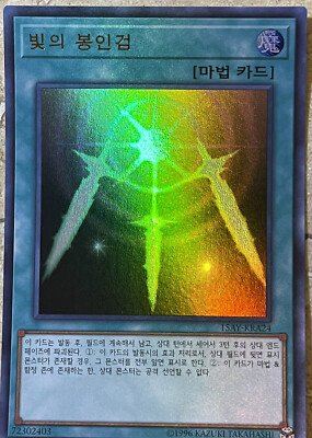swords of revealing light yugioh card Sword Yu-Gi-Oh! Pin monsters your opponent controls cannot declare an attack. YuGiOh Swords Of Revealing Light
