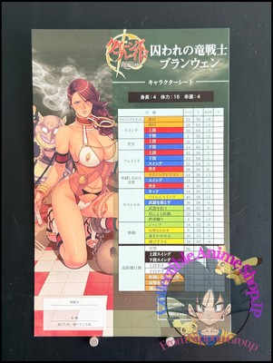 Branwen Queen's Blade Big Card Character Sheet Japanese Collection Anime Gete