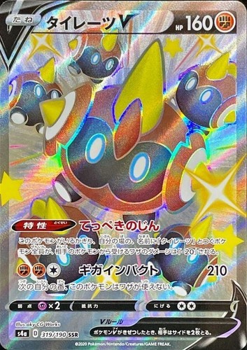 Pokemon Single Cards Shiny S SSR Ultra Shiny GX Shiny Star V Near Mint Japanese - Bild 141 von 147