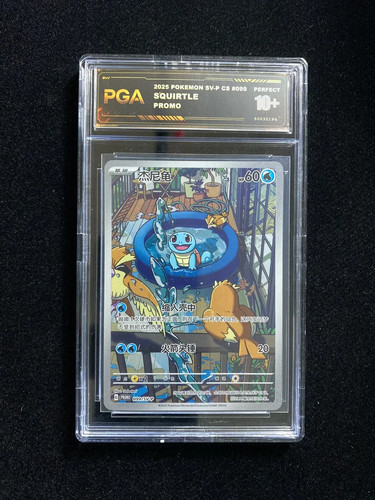 2025 Pokemon TCG S-Chinese Squirtle First Partner 099/SV-P Promo PGA 10+ YX80