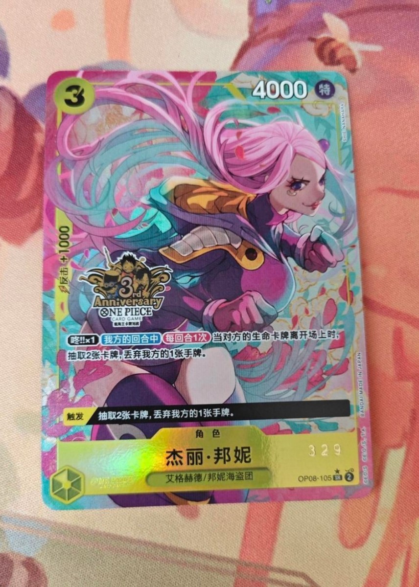 One Piece Chinese Exclusive Jewelry Bonney OP08-105 SR 3rd