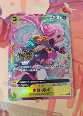 One Piece Chinese Exclusive Jewelry Bonney OP08-105 SR 3rd