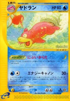 The From Wind 32/87 SLOWBRO Pokemon 1ED ヤドラン（Slowbro）　032/087 e Sea 9.5/10 CGC Japanese ED 1st ポケモンカードゲーム