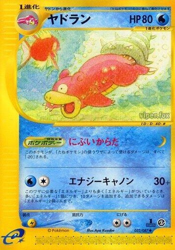 e ヤドラン（Slowbro）　032/087 1ED Pokemon SLOWBRO 32/87 Wind From The Sea 1st ED Japanese CGC 9.5/10