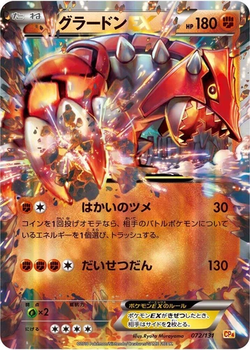 Groudon Ex 072/131 Cp4: Premium Champion Pack