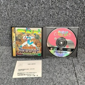 Neverland Company Senkutsu Katsuryu Taisen Chaos Seed Sega Saturn Software h269_
