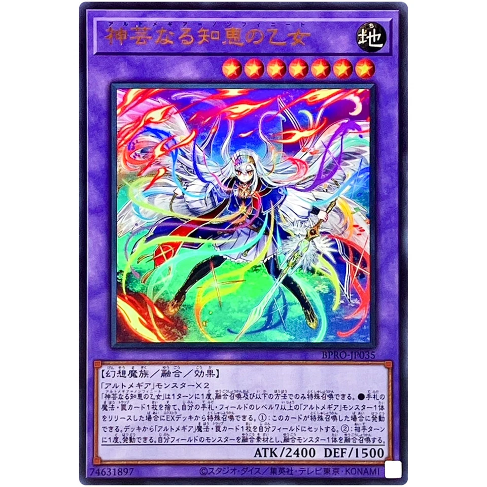 Artmage Non Finito - Ultra Rare BPRO-JP035  - YuGiOh Japanese OCG - Image 2 of 3