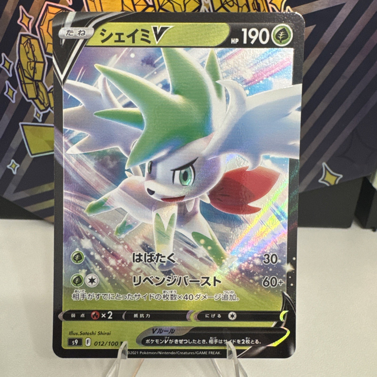 NM Shaymin V 012/100 S9: Star Birth Holo (Japanese)