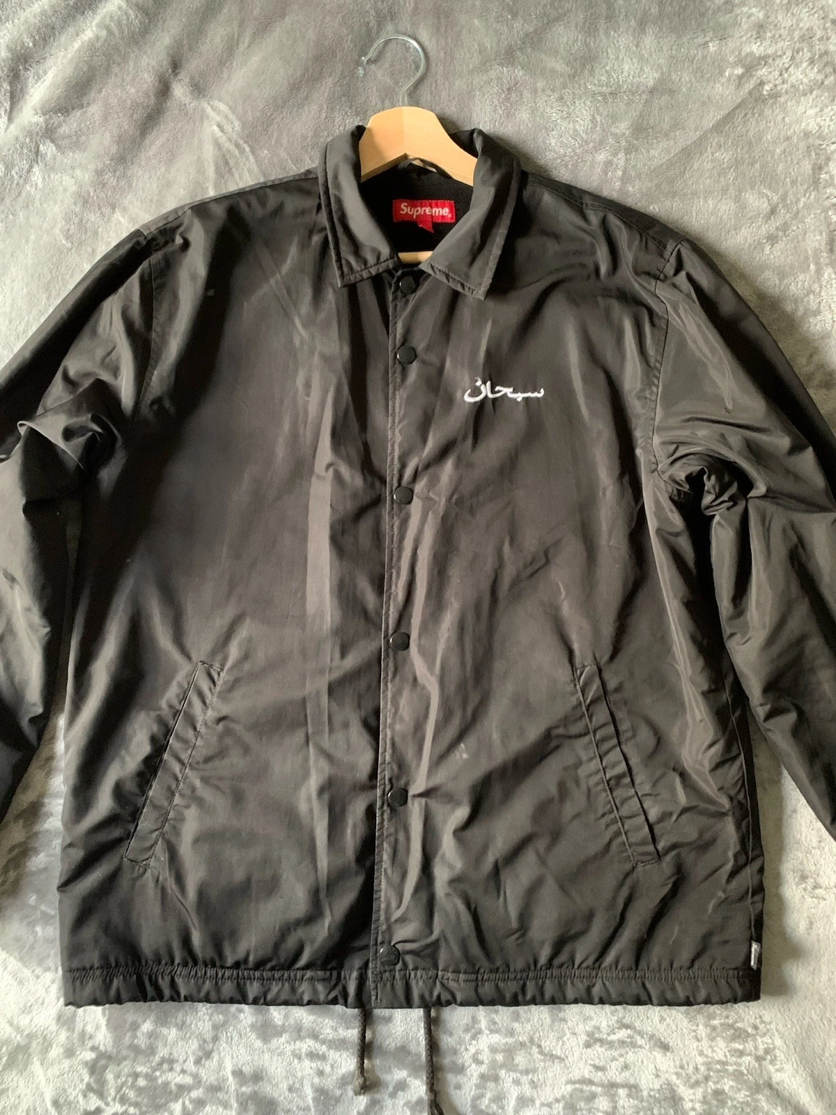 Petite veste d'entraîneur logo arabe Supreme Fw17