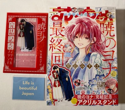 Hana to yume 1/10 2026 Japanese Manga Magazine Yona Of The Dawn Akatsuki