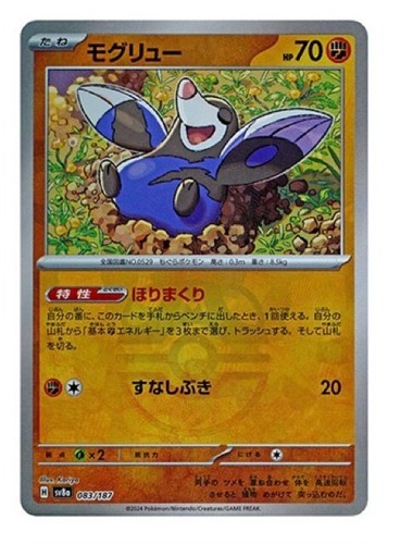 Drilbur Reverse Holo 083/187 Terastal Fest ex pokemon card