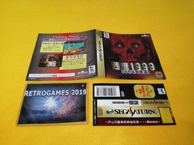 Seireki 1999 Pharaoh no Fukkatsu  SEGA SATURN SS SPINE CARD RARE!