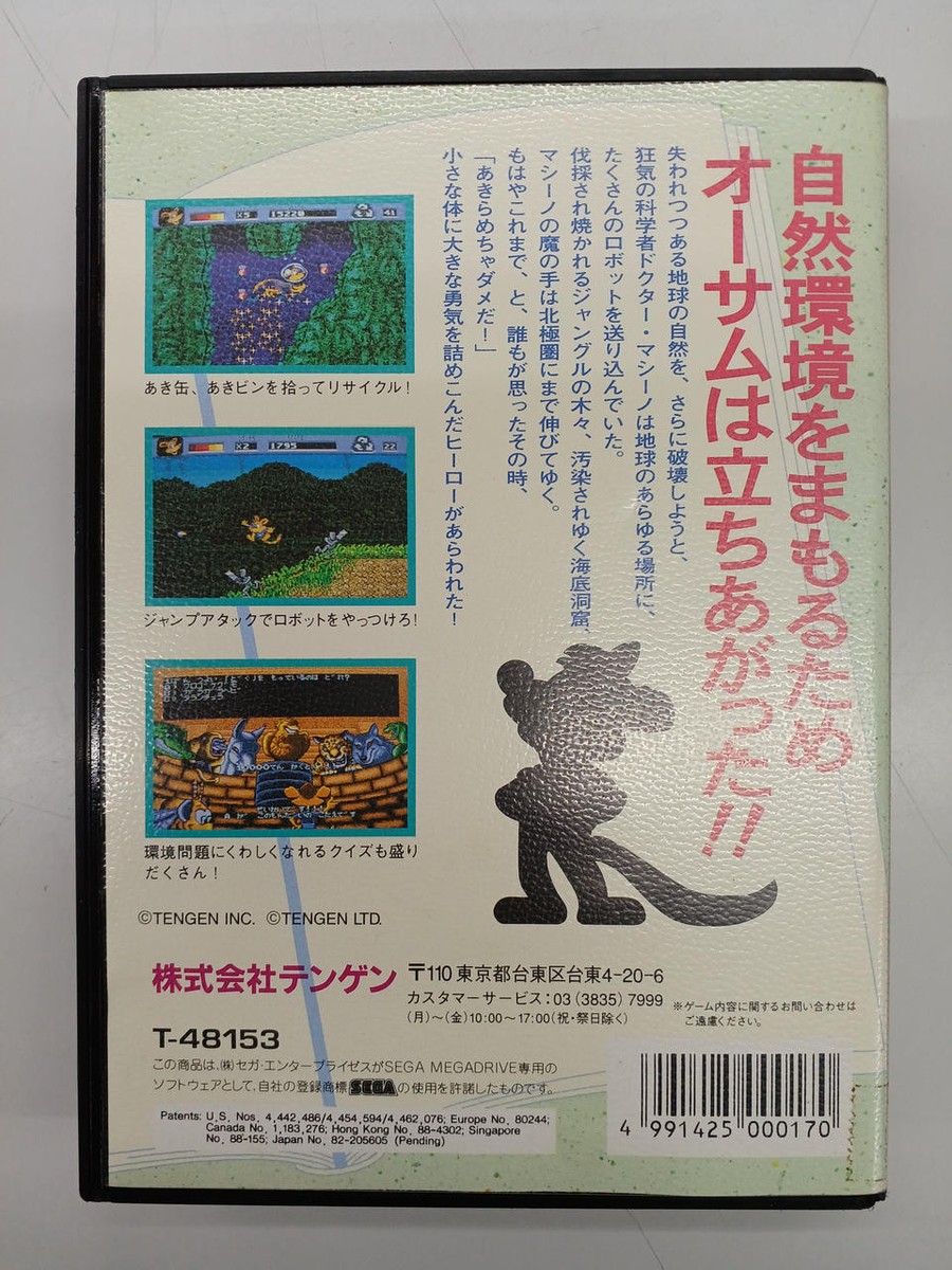 MD オーサムポッサム AWESOME POSSUM TENGEN SEGA MEGA DRIVE (Genesis ) Boxed set