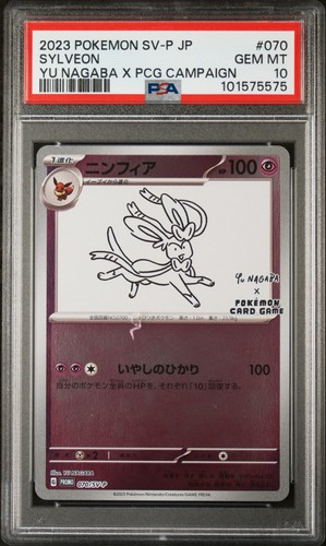 2023 Pokemon Scarlet Violet Promo Jap Yu Nagaba Sylveon #070SVP PSA 10