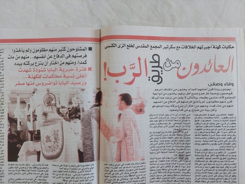 Arabic Magazine Roz El Youssef Trump Plan War On Iran مجلة روز اليوسف خطة ترامب - Picture 4 of 10