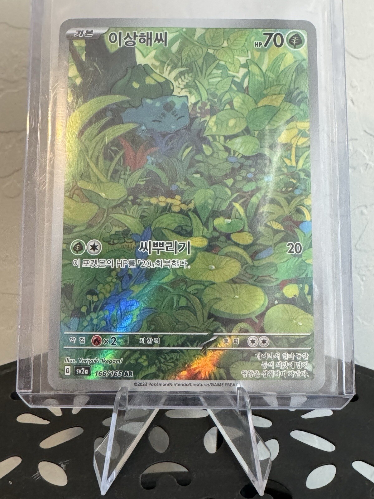 Bulbasaur 166/165 Sv: Scarlet & Violet 151 Holo COREANO