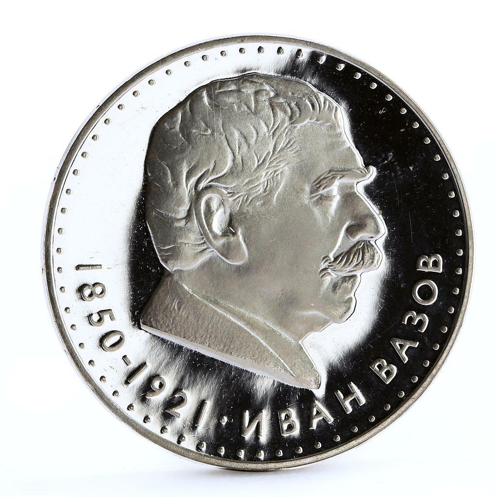 ブルガリア　1970年　5レバ　プルーフ銀貨 Bulgaria 5 leva Poet Ivan Vazov Poetry Literature proof silver