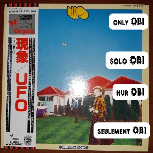 UFO 現象 / フォース・イット レコード Amazon.co.jp: Force It: ミュージック