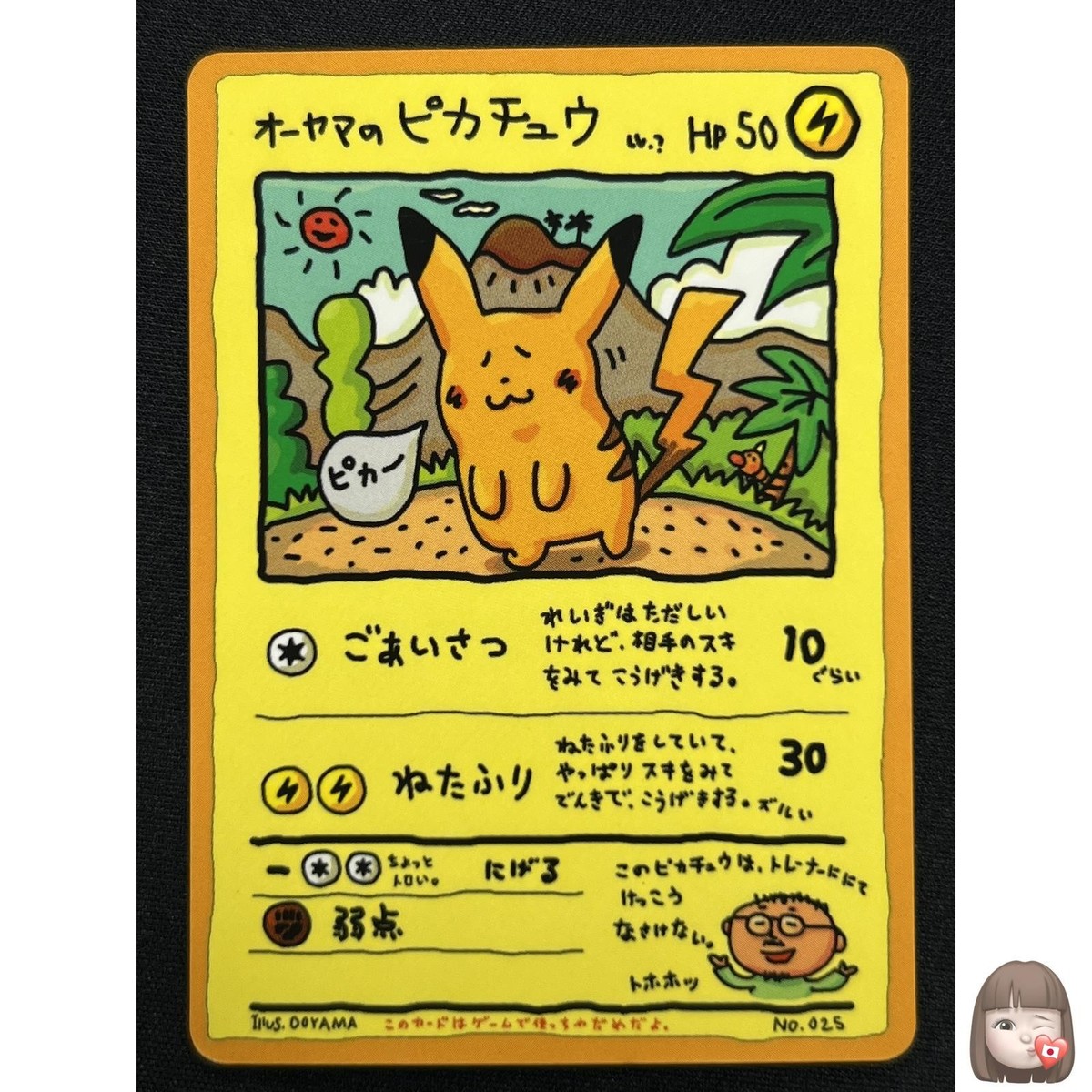 NM] Ooyama's Pikachu Pokemon Card Japanese No.025 Vending Series