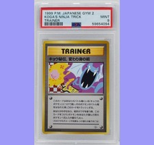 Pokemon Japanese Banned Koga's Ninja Trick Gym 2  PSA 9 Mint