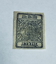 NEPAL 🇳🇵 OLD STAMP 1907 Siva’s Bow Unused Nice Condition
