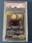 Gengar & Mimikyu GX 038/095 Sm9: Tag Bolt Holo (Japanese)