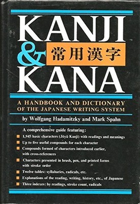 Kanji  Kana: Handbook and Dictionary of the Japanese Writing Sy