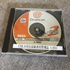 Disco de arranque de desarrollo Sega Dreamcast System Disc 2 PROTOTYPE GD-ROM DC GD-R raro