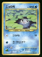 2000 Light Played Pokemon Poliwag No. 060 Neo Discovery Japanese