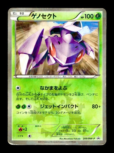 [HP] Genesect Holo Japanese Black & White Promo 209/BW-P Pokemon D