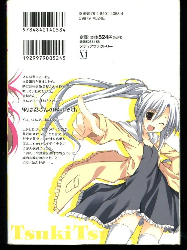 Tsuki Tsuki! Vol.1#2#3#4 1st edition Japan Manga 240708 | eBay