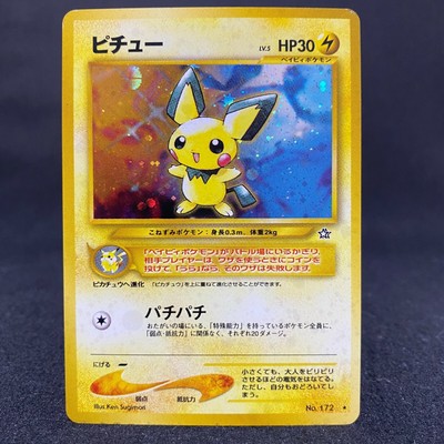 Pokemon Card Pichu No 172 Neo Old Back Holo Japanese Free Shipping Limited Ebay