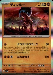 Ting-Lu 047/066 Crimson Haze Holo Rare Japanese Pokémon Card