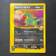 Team Rocket's Tyranitar 142/141  Pokemon TCG VS Japanese Card Nintendo 2001