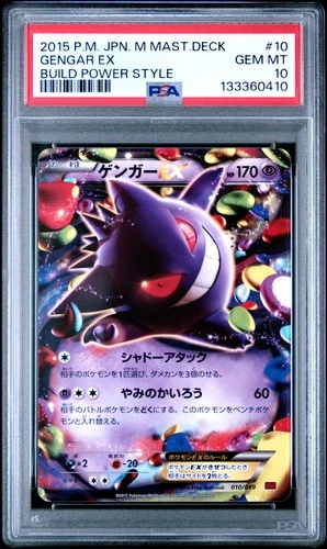 2015 POKEMON JPN M MASTER DECK BUILD POWER STYLE #10 GENGAR EX PSA 10